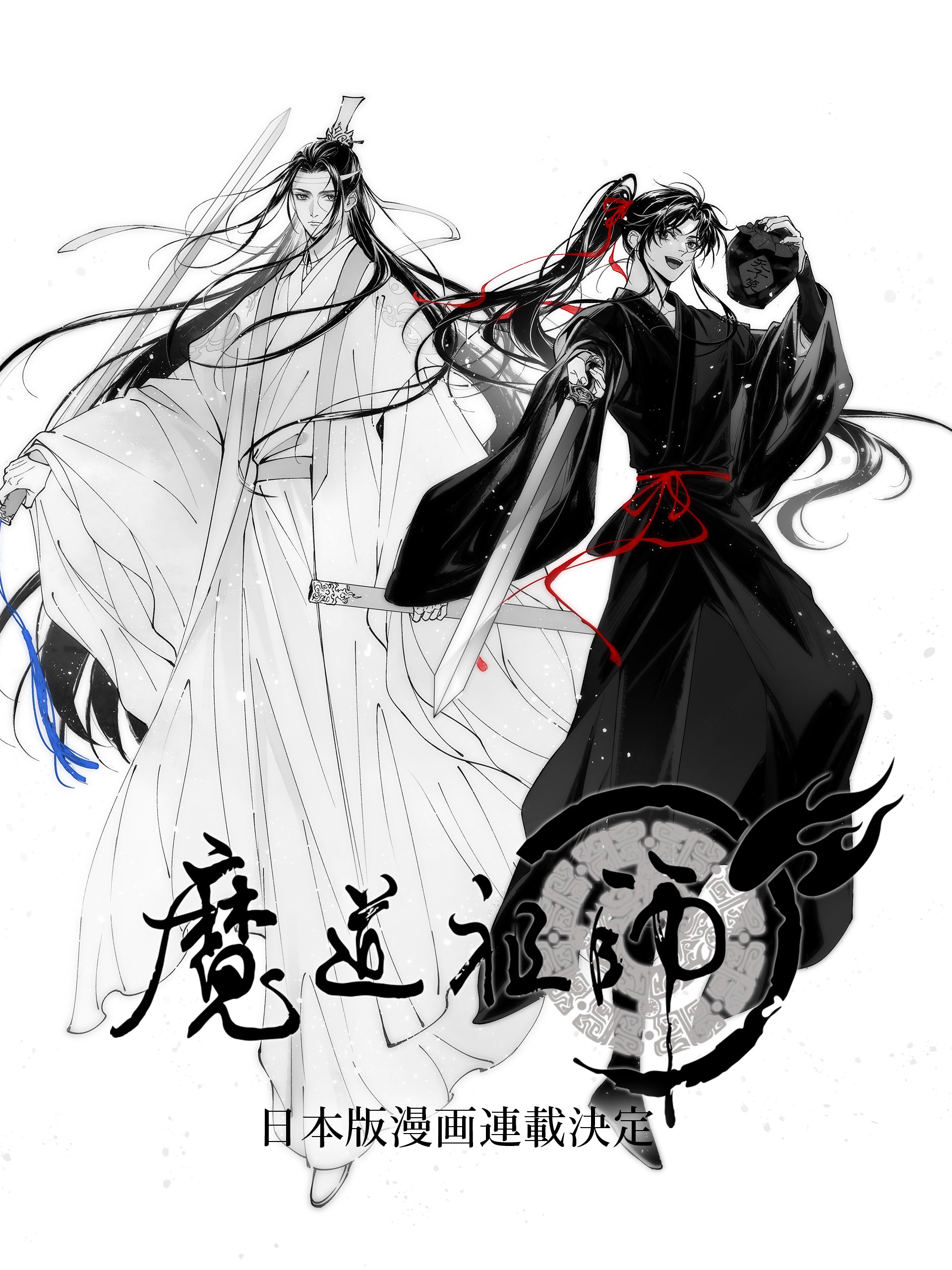 【コンビニ受取対応商品】 羨@多忙 (@sen_mdzs) / X ノート・メモ帳