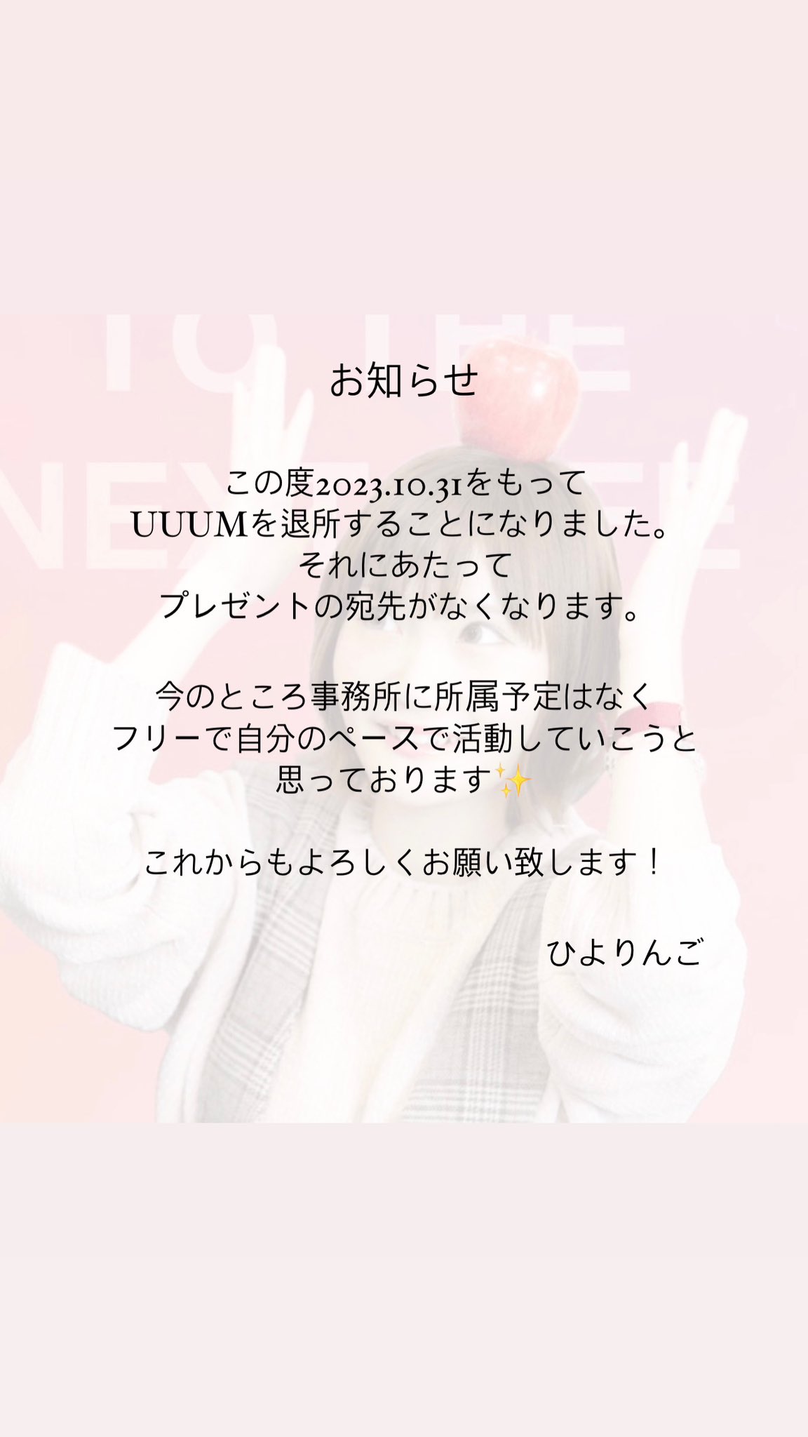 ひよりんご🍎💭 (@hiyoringo0818) / X