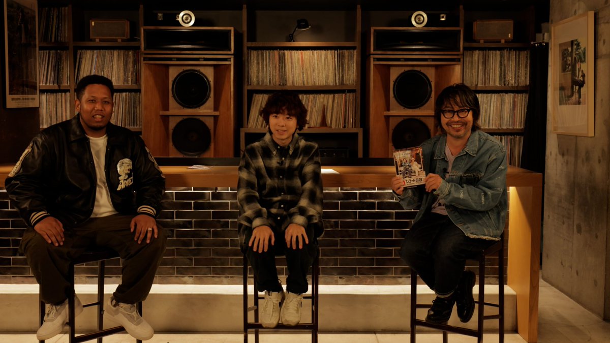 record1103's tweet image. 🏮「レコードの日」の特別番組🏮
レコードの日 SP「レコードデイ!2023」

レコードを愛してやまない #曽我部恵一 さん #オカモトコウキ さん #OMSB さんにその魅力を熱く語り尽くして頂きました🔥

11/3(金)23:00～YoutubeANNCHとABEMAnewsにて放送❗

#レコードの日
🔽詳細🔽
record-day.jp/news_2023/