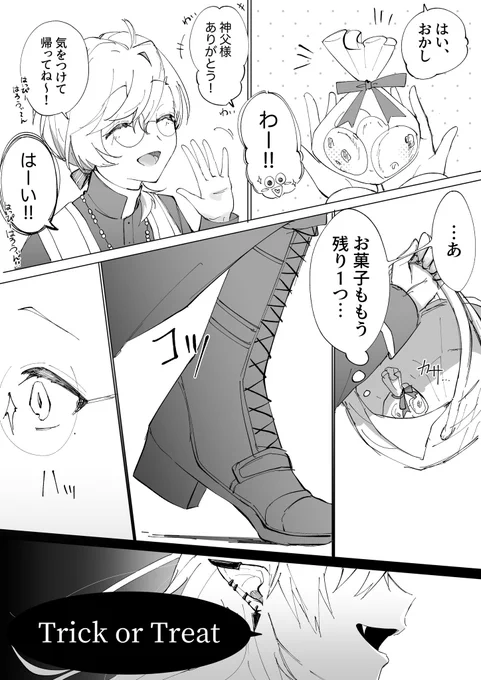 捏造漫画マン※再掲  #くろのあとりえ