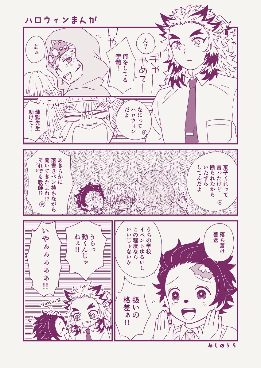 ハロウィン🔥🎴漫画(再掲) 描いてるやつは絶対間に合わないので取り急ぎ再掲を載せる。 これなつかしいな。2年前のだ。