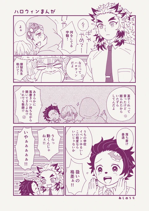 ハロウィン漫画(再掲) 描いてるやつは絶対間に合わないので取り急ぎ再掲を載せる。 これなつかしいな。2年前のだ。