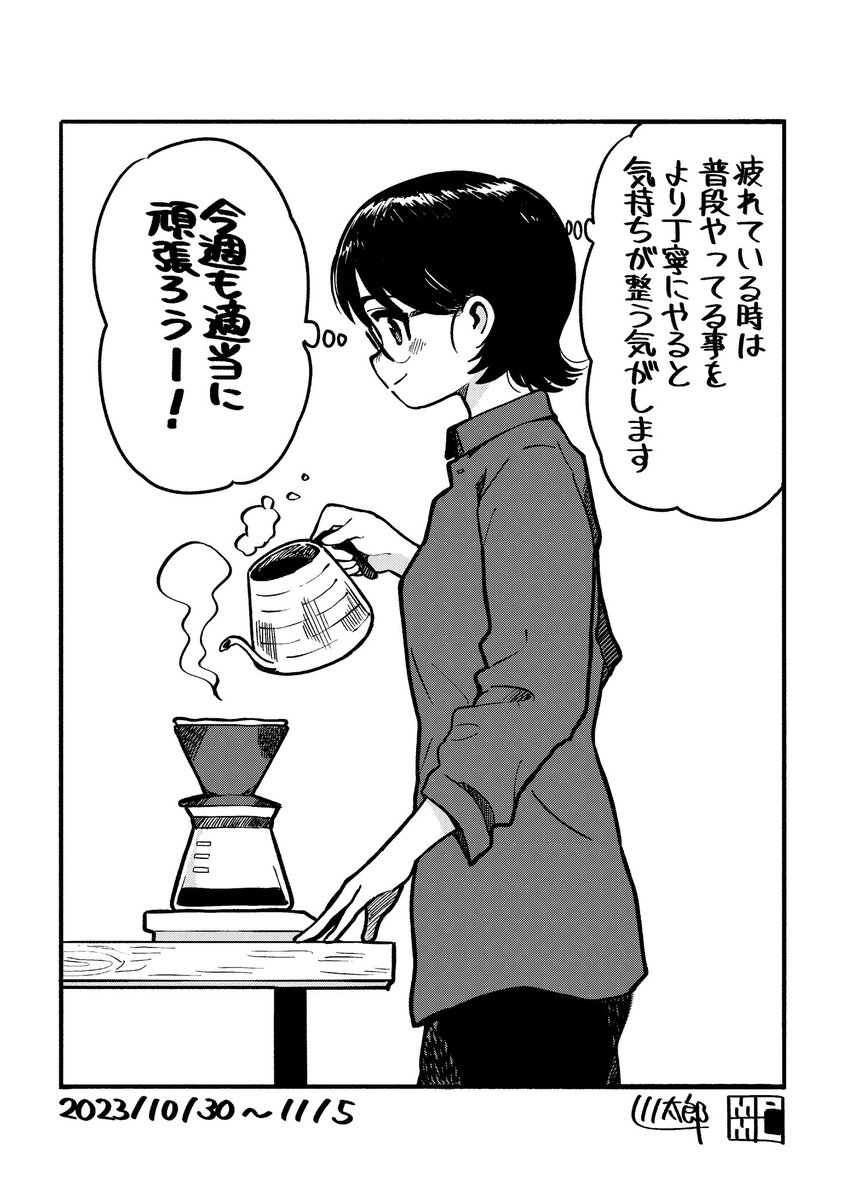 毎週月曜朝更新の適当に頑張ろうシリーズ。10月分です👓🍁😪✏️☕💪#今月描いた絵を晒そう #今週も適当に頑張ろう