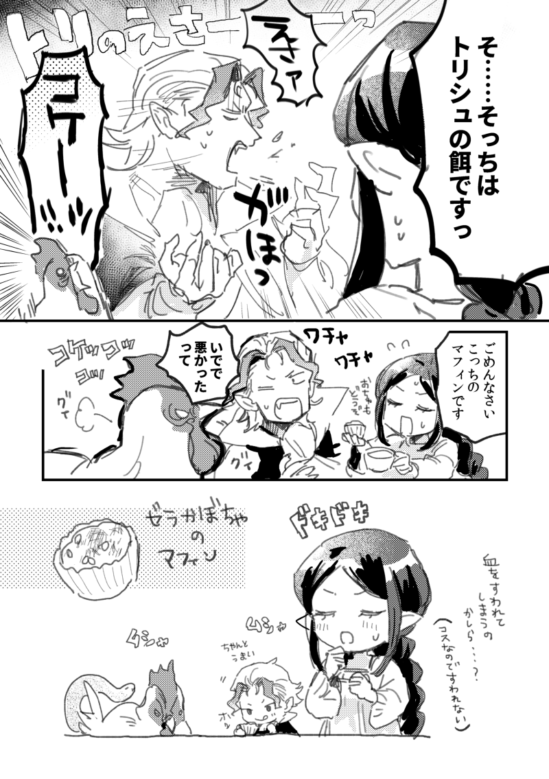 @PixivF_TL 吸血鬼ラクリムさんとネヤのハロウィン漫画🎃(ラクリムさんいつもごめんなさい)🐓 #ゼラルディアハロウィン 