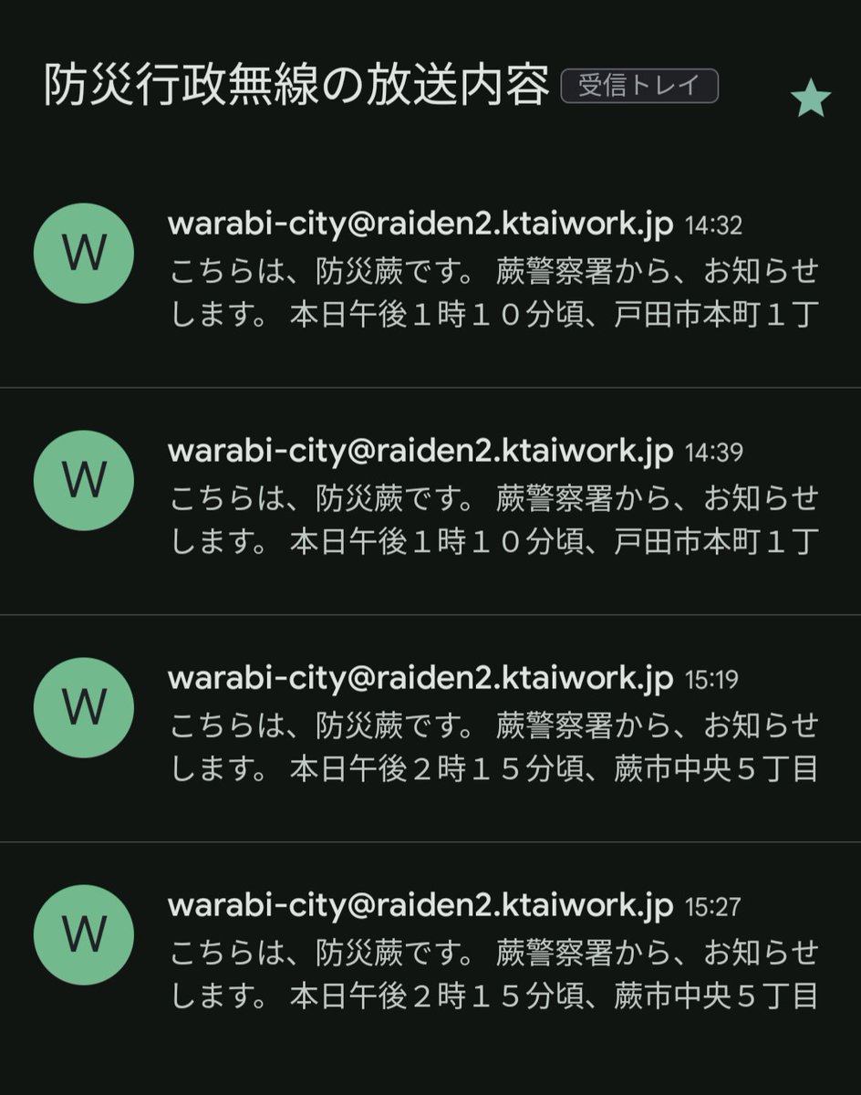 sama_5963's tweet photo. 今日の事件の防災無線のメールは４件来てたけど、防災無線はこんなヘリコプター沢山飛んでうるさかったら、爺さん婆さんは聞こえないと思うよ。
#蕨郵便局 https://t.co/spOilmf44z