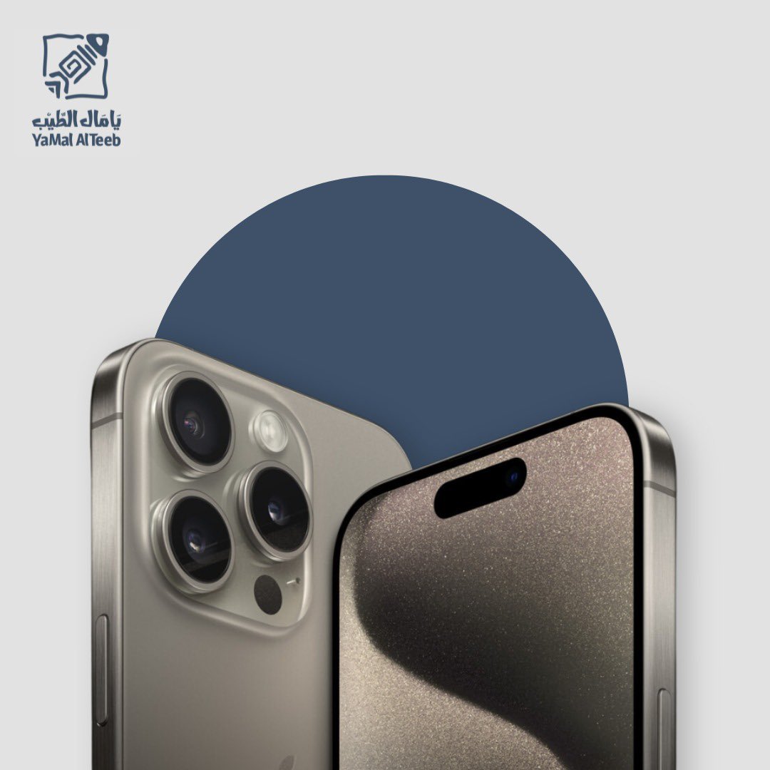 YaMal_Alteeb's tweet image. هدية جهاز آيفون 15 برو لفائز 📱
تاريخ السحب: 2023/11/5

الشروط سهله:

١- لايك ♥️
٢- متابعة
٣- أذكر نوع من أنواع الأسماك في الخليج العربي داخل الهاشتاق 👇

#مسابقة_يامال_الطيب_آيفون15