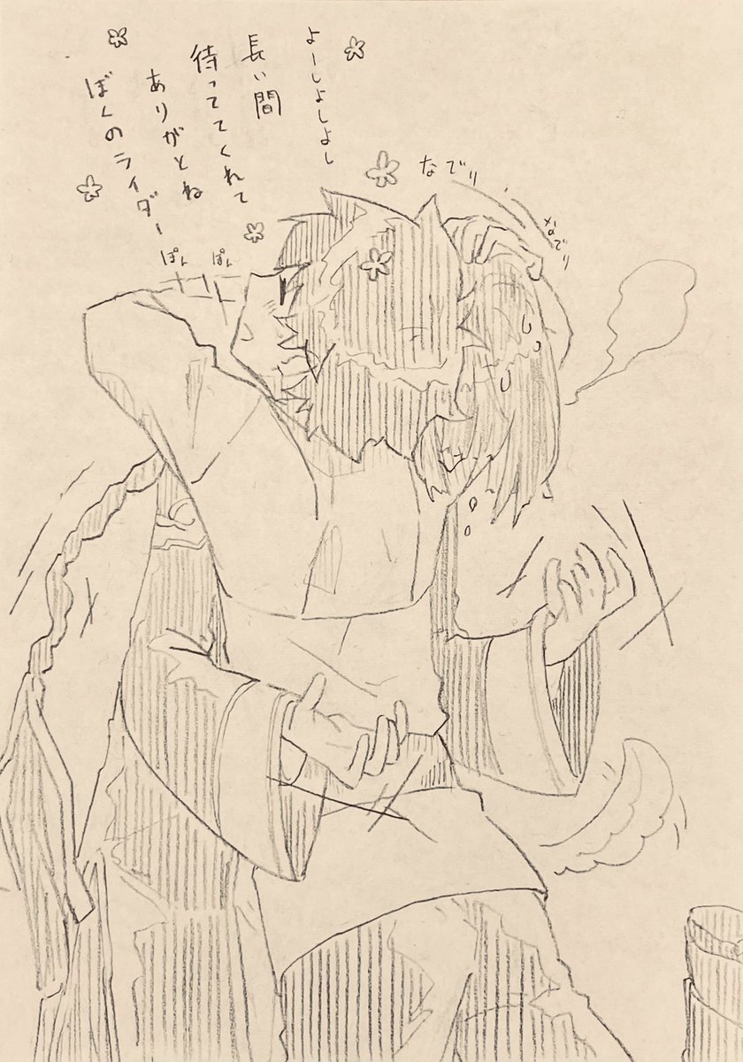 よしよし太公望 