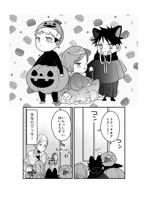 大家族パロ🏠 ハロウィン🎃