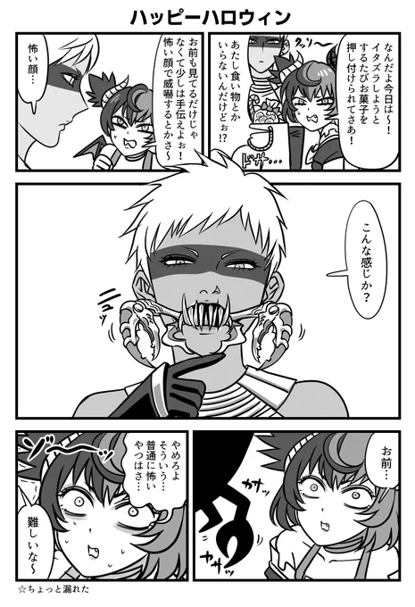 もひとつ半〆ネタで