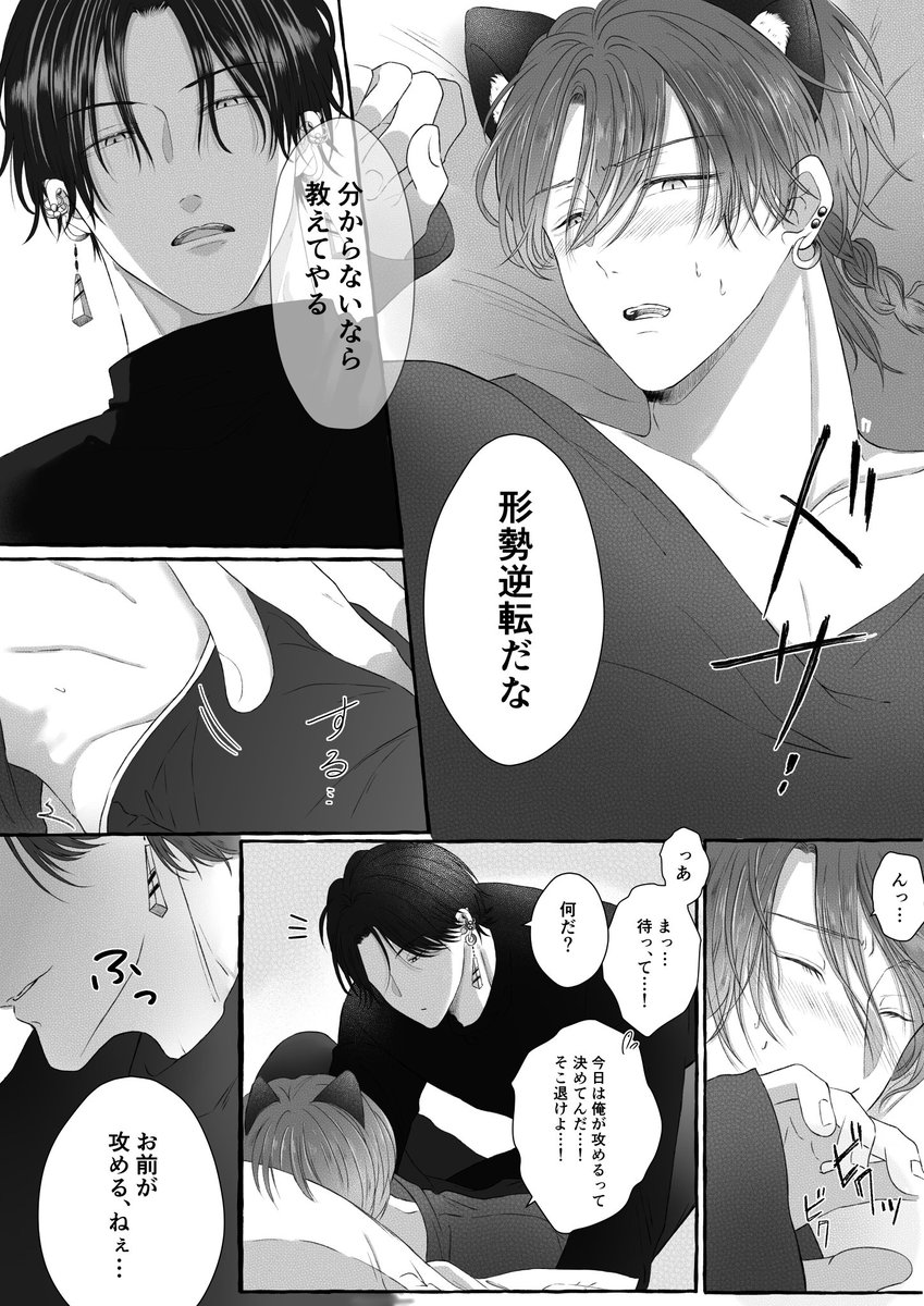 ハロウィンの攻防(2/2) 