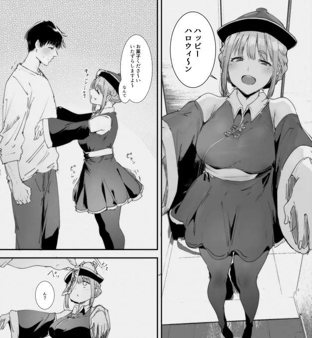 ハッピーハロウィン