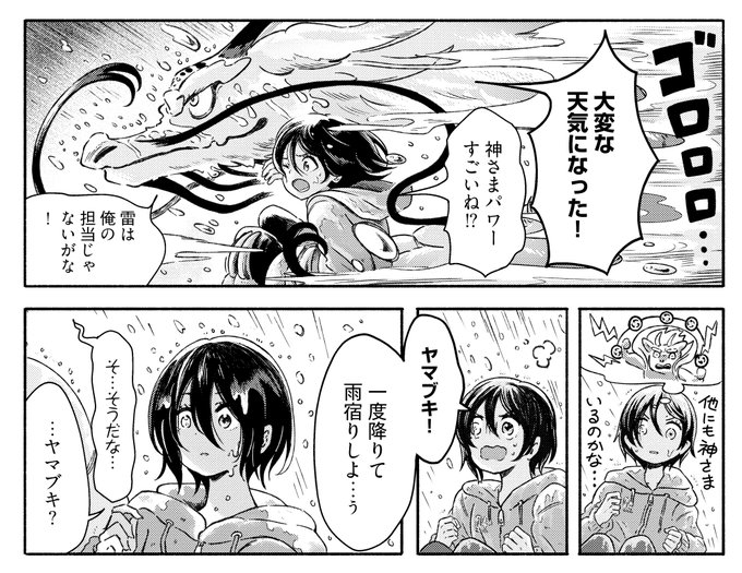 idonaka(@idokara_idonaka) さんのマンガ一覧 : 4ページ目 | ツイコミ(仮)