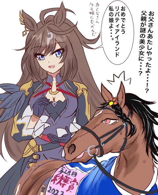 ドゥラメンテとお嬢さん
鬼ブルボンも描きました 