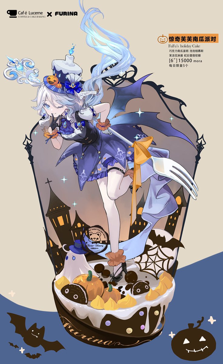 issign's tweet photo. 芙芙蛋糕！🎃#GenshinImpact  #furina https://t.co/Ze43uWRVBn