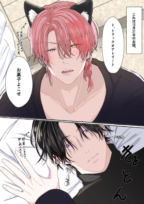 ハロウィンの攻防(1/2)
(HappyHalloweenです〜🎃🦇🕸)

#凛るい
#創作BL 