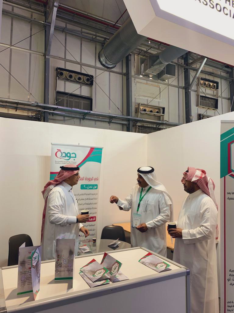 HBeatTeam's tweet photo. نوافيكم بأحدث التغطيات لليوم الأخير في ملتقى الصحة العالمي لعام 2023 لركن جمعية جودة الرعاية الصحية شاكرين لكم حضوركم وشاكرين للجمعية والمشاركين والقائمين على انجاح هذه المبادرة نلقاكم بإذن الله في تغطيات أخرى لجمعية جودة الرعاية الصحية.👏🏻🌟!

#ملتقى_الصحة_العالمي
#اليوم_الثالث https://t.co/Zup6edE2aX