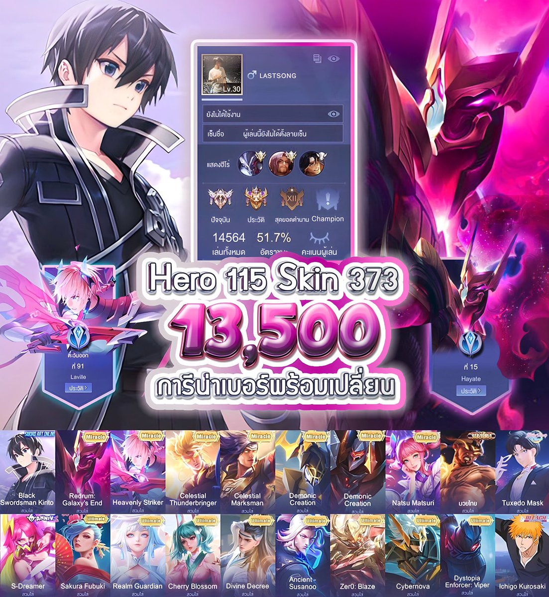 ⛩️ ไอดีสุดคุ้มที่ลูกค้าฝากขาย ⛩️
      
       ‼️ราคาเพียง 13,500฿‼️

      ( การีน่าเบอร์พร้อมเปลี่ยน )

**ใครที่สนใจ dm มาได้เลย
#rov #ขายไอดีrov #ขายรหัสrov