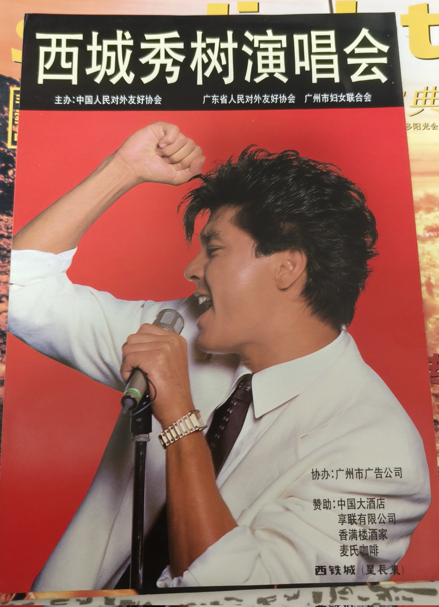 希少　海外盤 西城秀樹LPレコード1980年LIVE　中国　香港 希少 海外盤 西城秀樹LPレコード1980年LIVE 中国 香港 - メルカリ