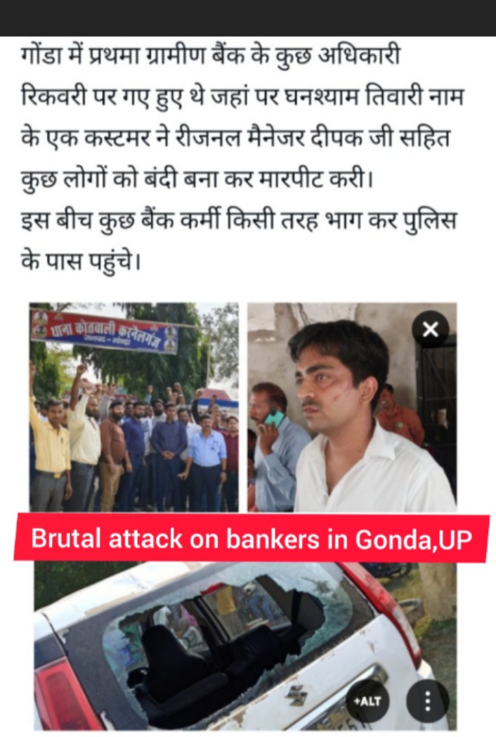 ramshankarsingh's tweet image. Brutal attack on bankers is now everyday story .
Today  officers of Prathama UP Banks were attacked by so called criminal -customer Ghanshyam Tiwari.

Kind attention:-
@PMOIndia
@nsitharaman
@DFS_India
@gondapolice
@Uppolice
@RBI

Bankers demand justice &amp;amp; #BankersProtectionAct