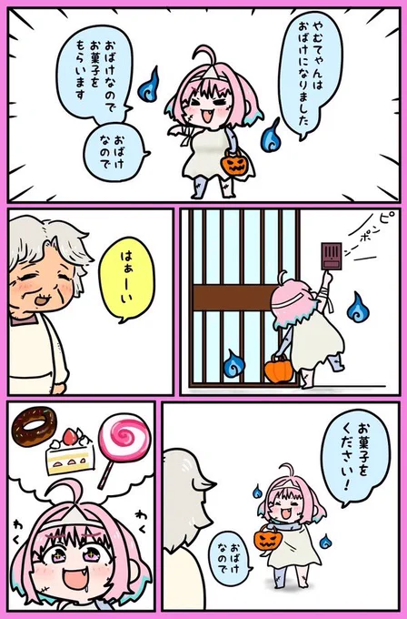 ハッピーハロウィン再掲🎃👻🧟‍♀️🍬