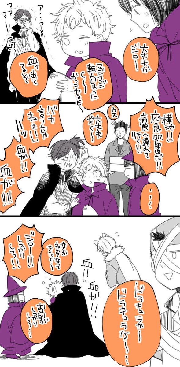 やさしさハロウィン🎃(いつもの) 