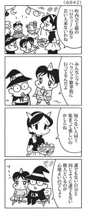 最近の「ウチの場合は」  信一くんの世界観。   #毎日新聞夕刊