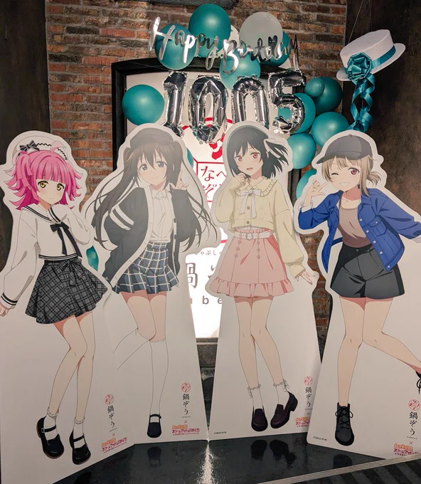 先日鍋ぞうさんに行ったお写真 お鍋おいしかったー! 店員さんが虹ちゃんの缶バッジつけててすごい見つめてしまった… グッズもたくさん飾っていただいてて写真たくさん撮った アクスタは侑ちゃんだった