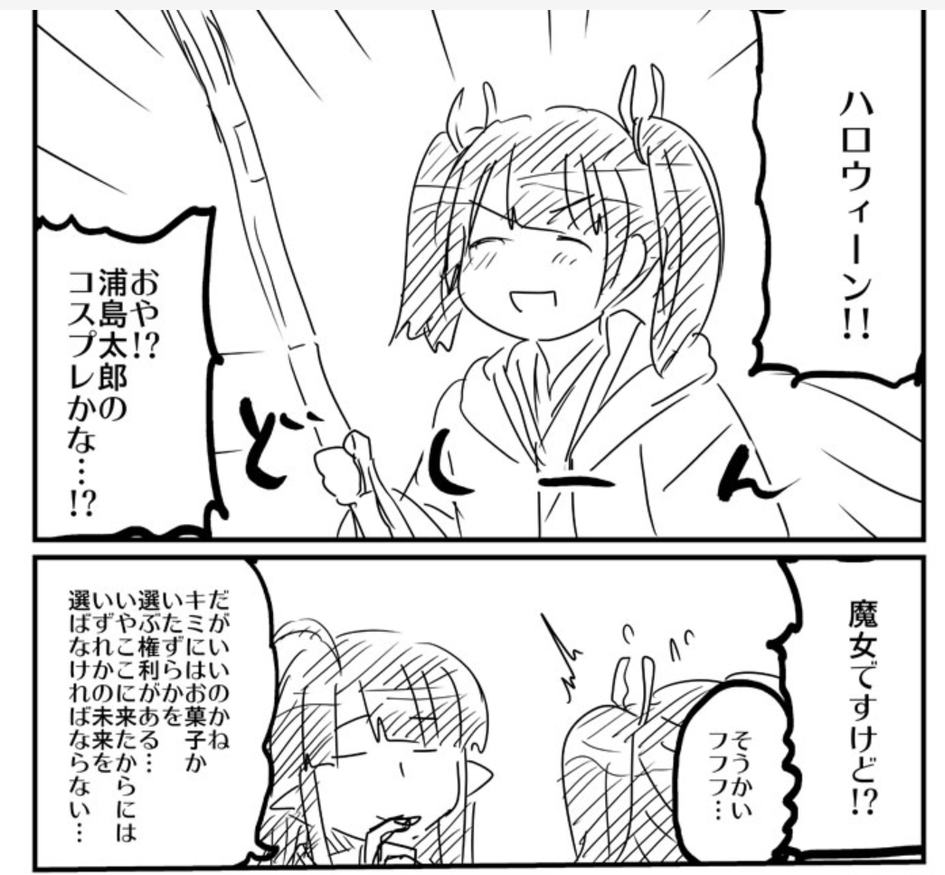 蒼龍くんはハロウィン関係なく年中かわいい 