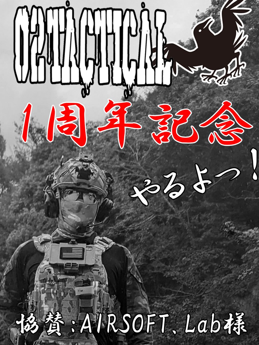 O2_official_FUK's tweet photo. 沢山のコメント、いいねとリプライありがとうございました🥰
沢山の嬉しいを頂けたので1周年記念でプレキャンを企画中😆

そして今回特別に@AIRSOFT_lab様が協賛してくれるという。感謝🙏🏼

詳細が決まり次第お知らせ致しまーす！！！

フォローして待て🔥 https://t.co/G1AUaQfwxO