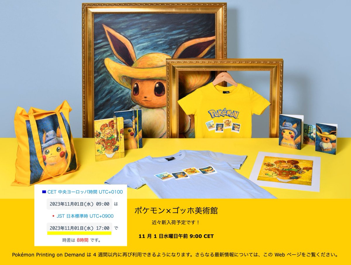 ポケカ予約速報【シャイニートレジャーex抽選情報】 on X: