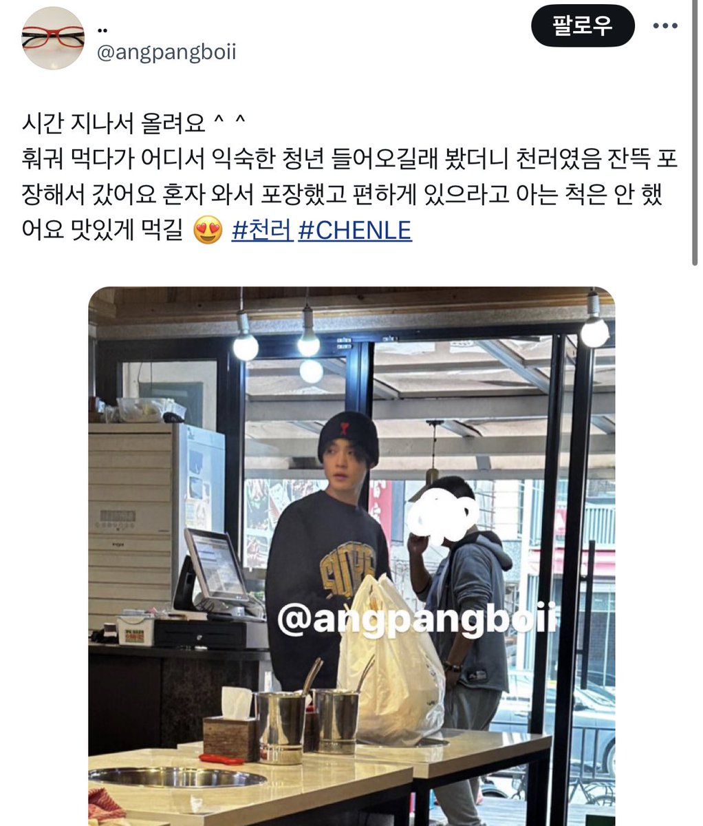 op met chenle at hotpot restaurant today! he just took a lot of takeouts by himself ~ hope he had a great meal 🍜