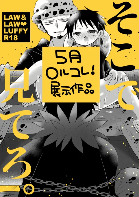 ロー(24)&ロー(26)×ル(19)まんが | はなな  半年くらい経つので5月のロルコレで展示したやつ再掲しました!