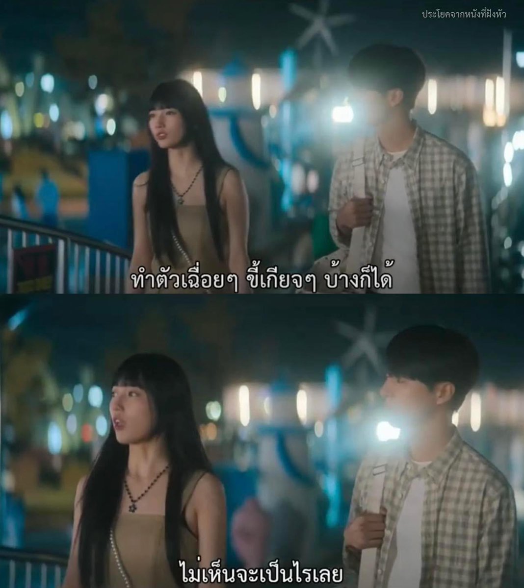 ใช้ชีวิตแบบรีบร้อนมันเหนื่อยจะตาย

- Doona -