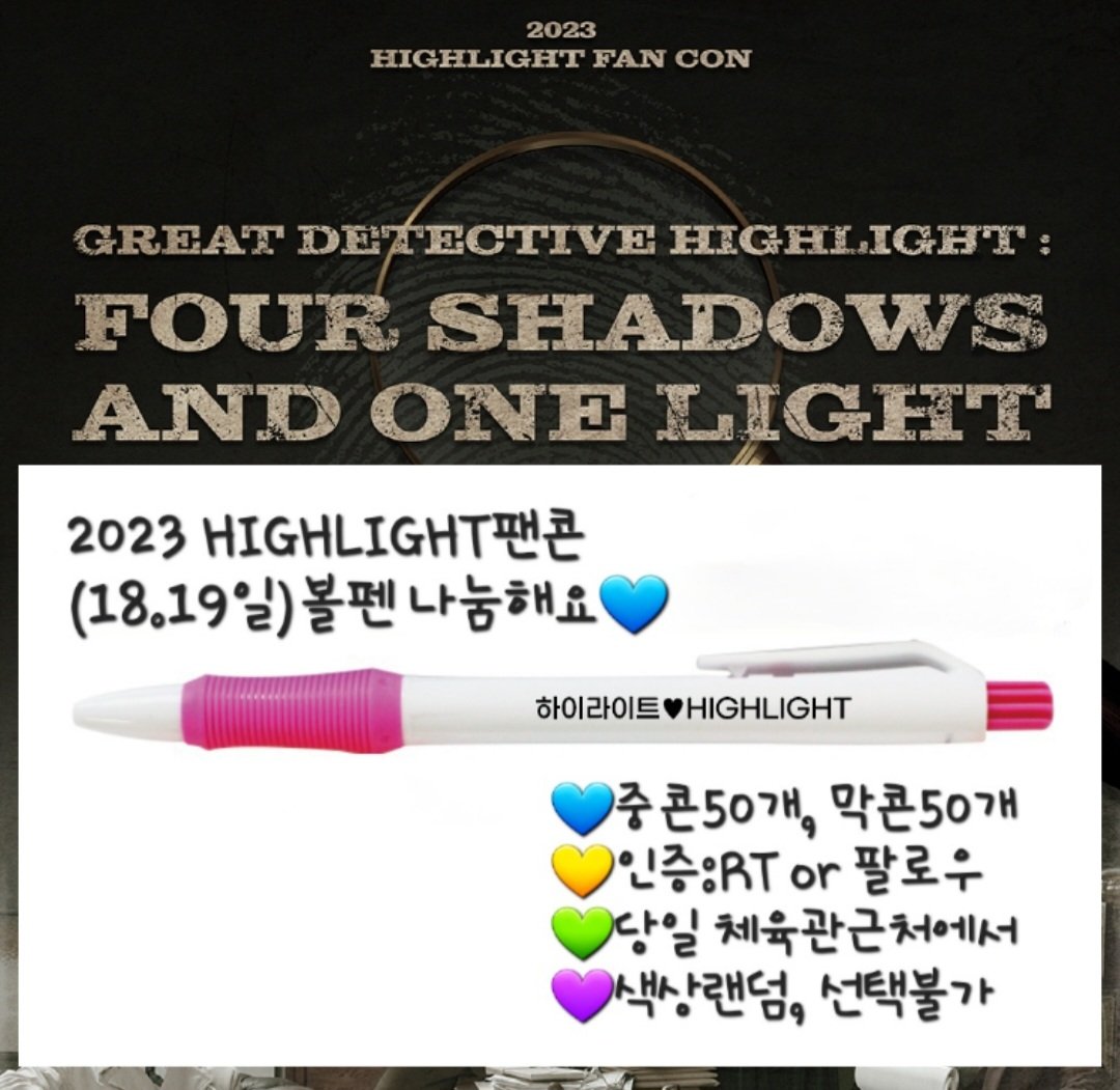 vitamin_hl_1016's tweet photo. 🩶 팬콘 나눔 공지🩶

💡볼펜 나눔해요!
💡중콘.막콘
💡소소하지만 즐거운 축제니 만큼 라이트들많이 만나뵐수 있길요🫶💙
💡당일에 위치,착장 올릴게요~
보심 꼭 말씀해주세요!! https://t.co/YdDwDUIv1P