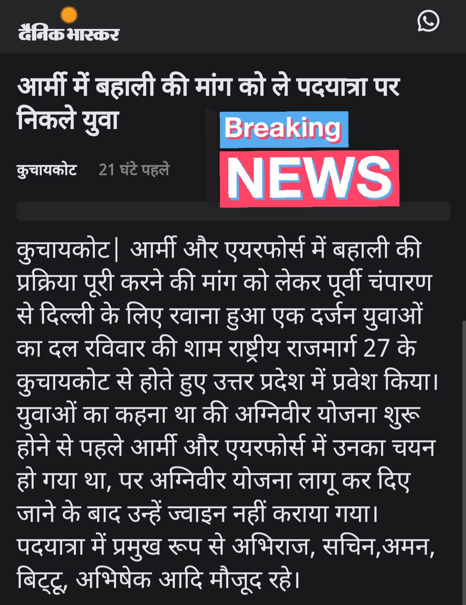 teamrlp21's tweet image. #JusticeForDefenceStudents @adgpi @IYC @yadavtejashwi @ColRohitChaudry @rajnathsingh @DefenceMinIndia @PMOIndia @narendramodi @INCIndia @ianuragthakur @LalanSingh_1 @RahulGandhi @ColSharma57 @sharadsharan @neuroayush @NidhiTanejaa @Neerajkundan @priyankagandhi @suryapsingh_IAS