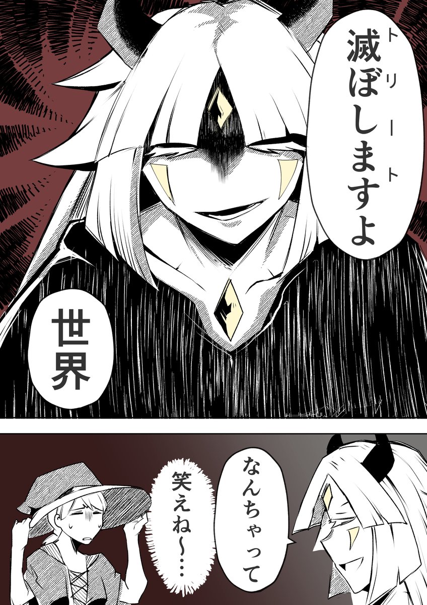 【✨女神さまが滅ぼしたりするワケがない✨】⑧ (2/2) 