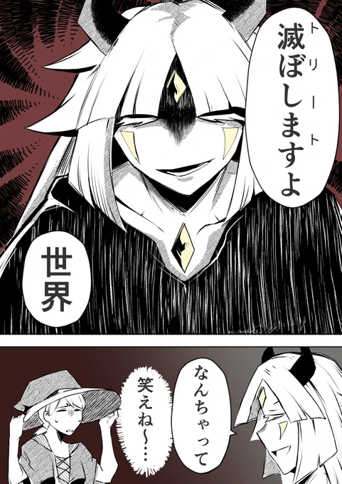 【✨女神さまが滅ぼしたりするワケがない✨】⑧ (2/2) 