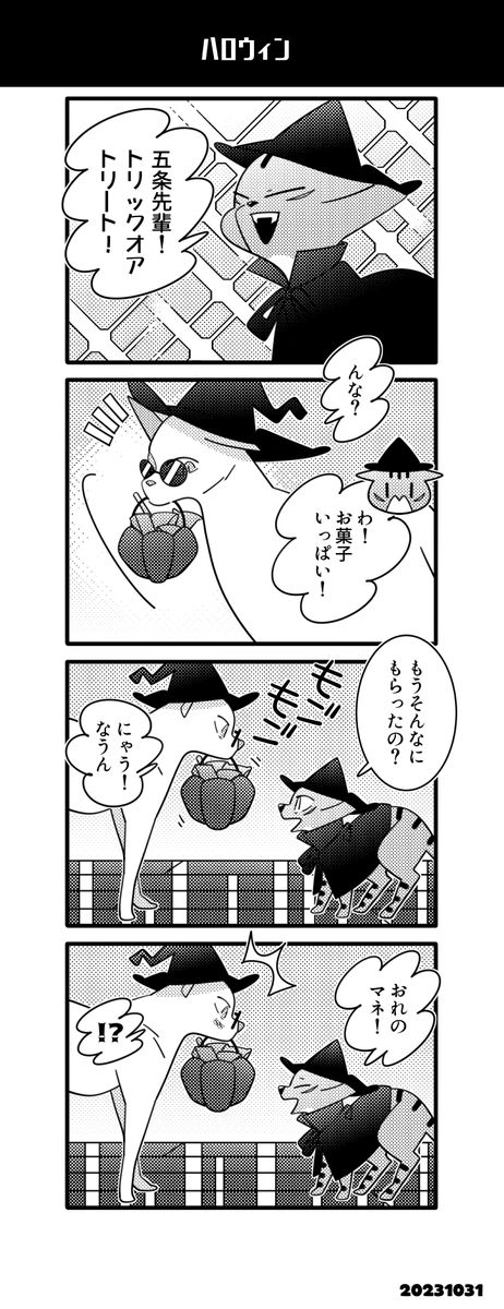 ハロウィン猫五悠2🎃