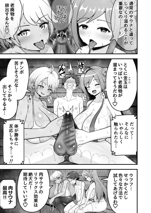 お姉さん達が温めてくれる…それが肉サウナ!⑤ 