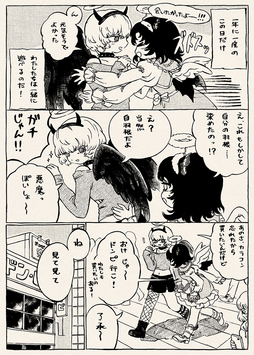 (2/4)