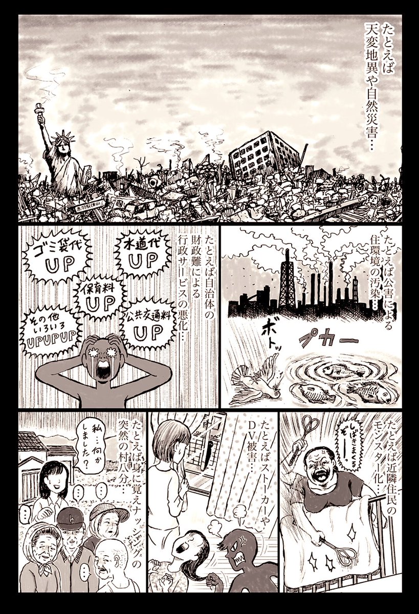 発売中の「スペアタウン〜つくろう自分だけの予備の街〜」の、オープニングアクトです🌇(1/2)

#漫画が読めるハッシュタグ 