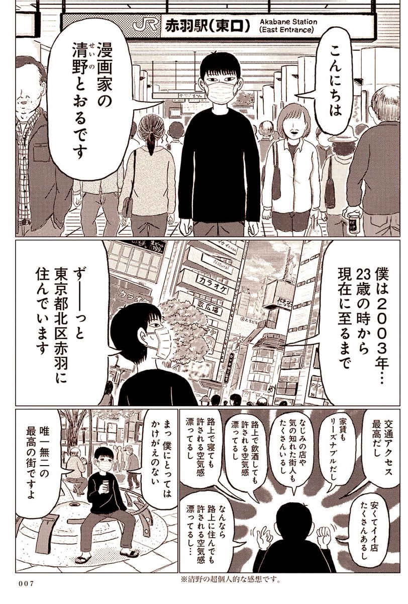 発売中の「スペアタウン〜つくろう自分だけの予備の街〜」の、オープニングアクトです🌇(1/2)

#漫画が読めるハッシュタグ 