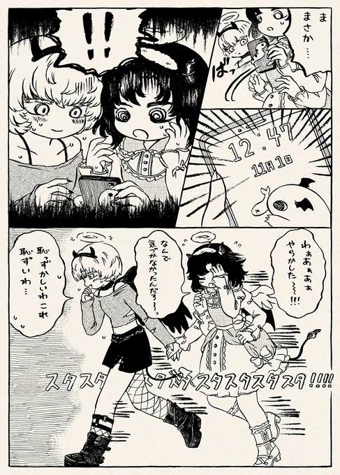 てんしとあくまのハロウィン(4/4)