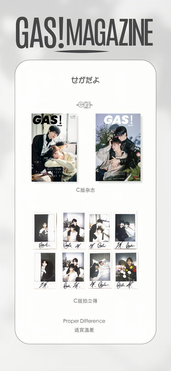 Gasmagazine1_'s tweet photo. 怀抱的温度和对视的温度不一样，更加炙热更加难以逃离…

GAS!x #樋口幸平 #増子敦貴｜Proper Difference
大片将于明日（11月1日）13:14正式上线，请宝宝们仔细阅读下列配置信息哦！

#ドラマ体感予報 https://t.co/WkZ4Pg25p5