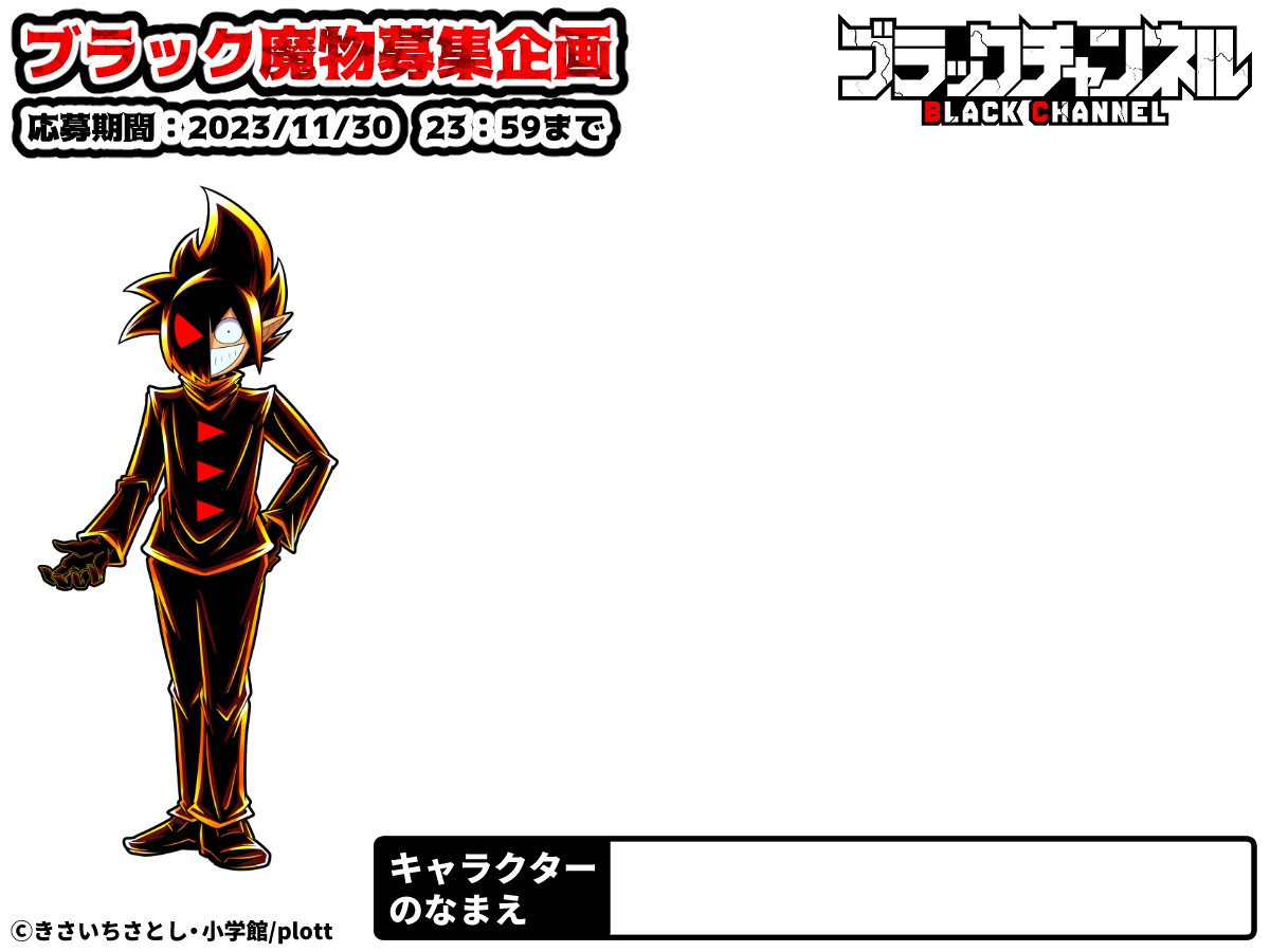 オリジナル魔物募集企画📝】 大変お待たせしました！🙇‍ 3周年生放送