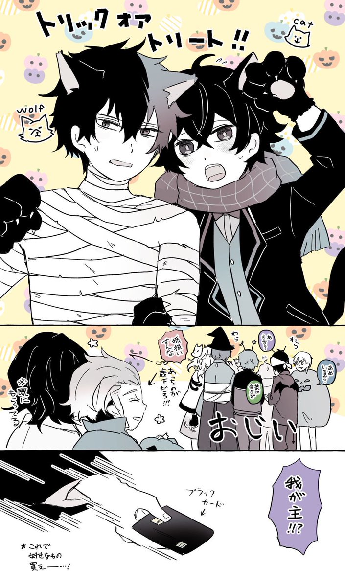 ひぜんくん🐺とすいしんしくん🐈‍⬛ 