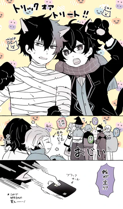 ひぜんくん🐺とすいしんしくん🐈‍⬛ 