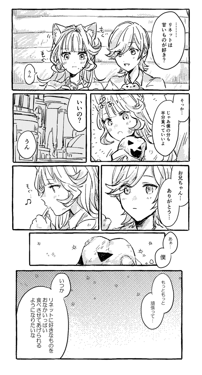salada_42end's tweet photo. これはリネリネとお菓子の漫画🎃🍬 https://t.co/ib5lpCnscg