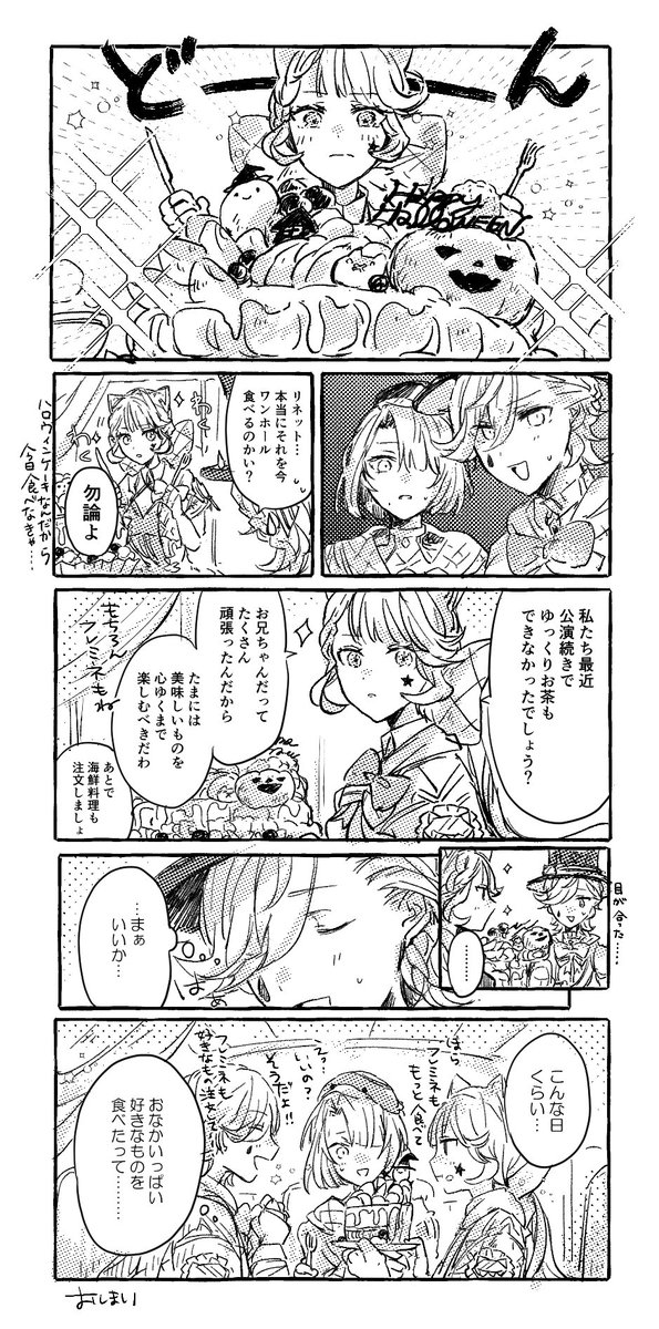 salada_42end's tweet photo. これはリネリネとお菓子の漫画🎃🍬 https://t.co/ib5lpCnscg