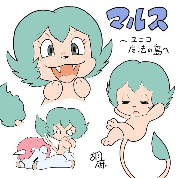 #今月描いた絵を晒そう

版権イラスト編(昭和多め) 
